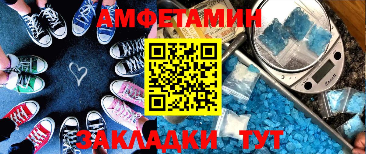 Amphetamine Розовый Железноводск