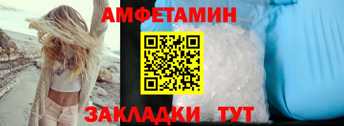 Железноводск  АМФ  Амфетамин  АМФ 98%  Вход с VPN 