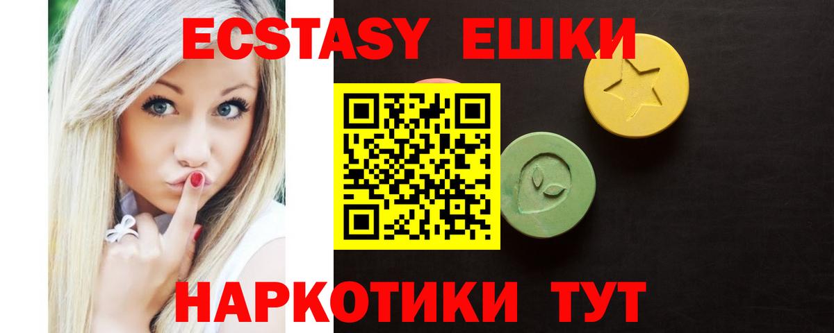 Экстази  Экстази TESLA  Ecstasy TESLA  Вход с VPN  Железноводск 