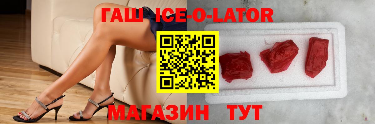 закладка  ГАШ hashish  ГАШ hashish  Гашиш  Вход с VPN  Железноводск 