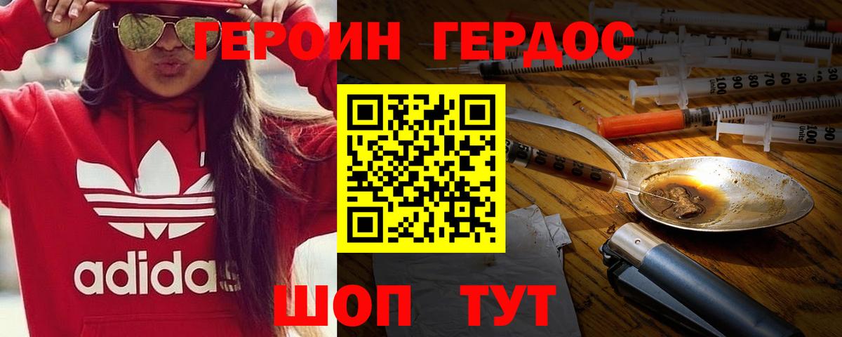 Железноводск  ГЕРОИН гречка  Вход с VPN 