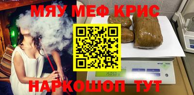 мяу мяу кристалл Волжск