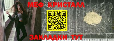 мяу мяу кристалл Волжск