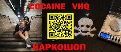 альфа пвп VHQ Волжский