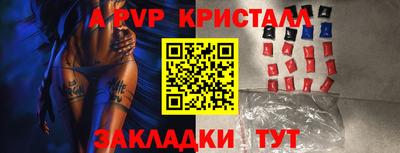 альфа пвп VHQ Волжский