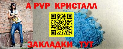альфа пвп VHQ Волжский