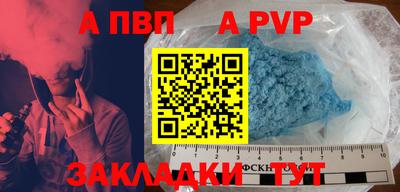 альфа пвп VHQ Волжский