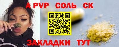 мяу мяу кристалл Волжск