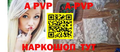 мяу мяу кристалл Волжск