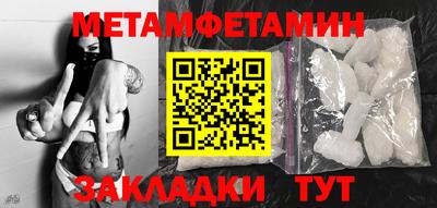 мяу мяу кристалл Волжск