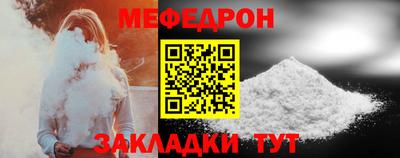мяу мяу кристалл Волжск