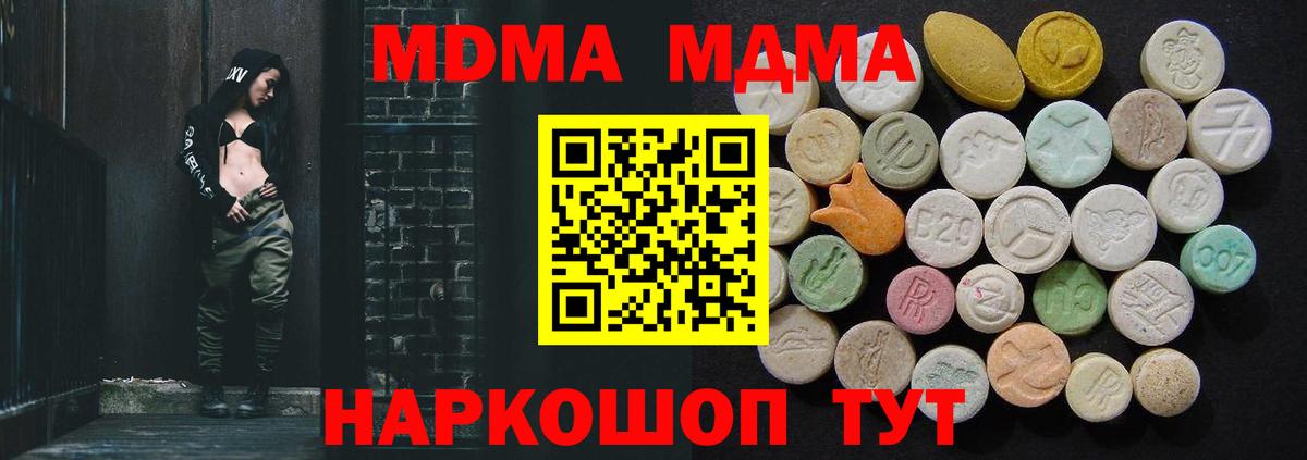 МДМА VHQ  MDMA VHQ  Железноводск  Вход с VPN 