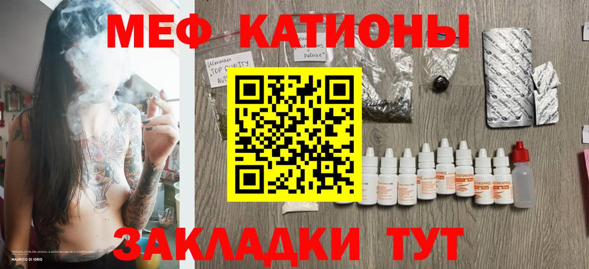 МЯУ-МЯУ 4 MMC  Мефедрон VHQ  МЯУ-МЯУ  Железноводск  Вход с VPN 