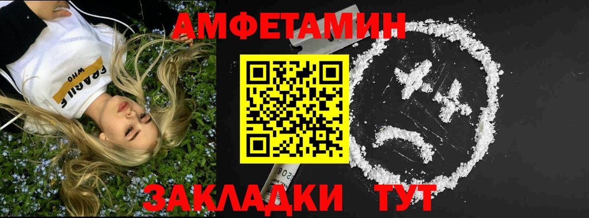 МЕТАМФЕТАМИН Methamphetamine Железноводск