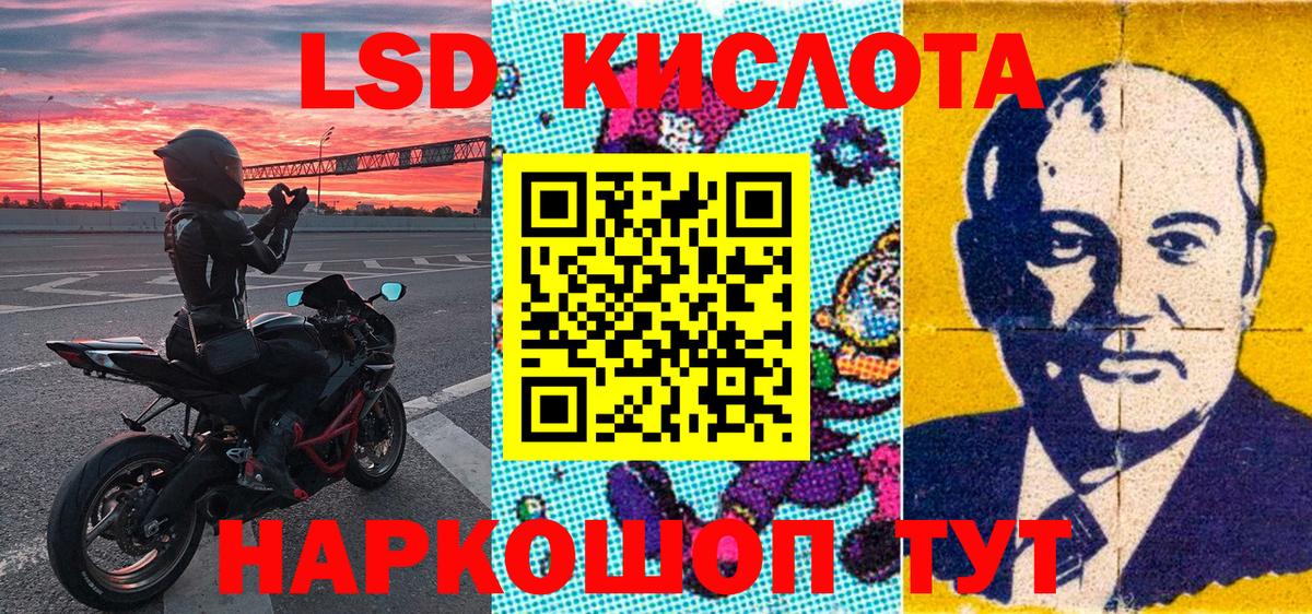 Железноводск  Марки NBOMe  Наркотические марки 1500мкг  Вход с VPN  Наркотические марки 1500мкг 