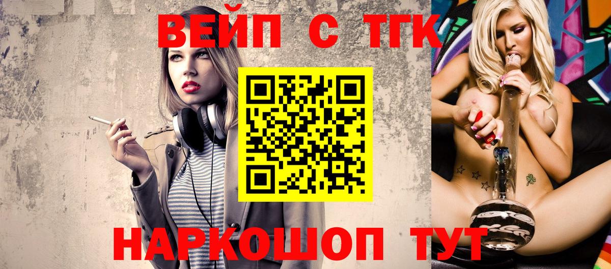 Железноводск  ТГК гашишное масло  где купить наркотик  Вход с VPN 