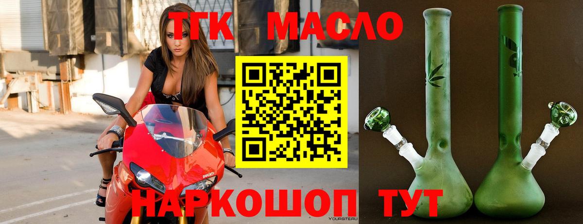ТГК концентрат Железноводск