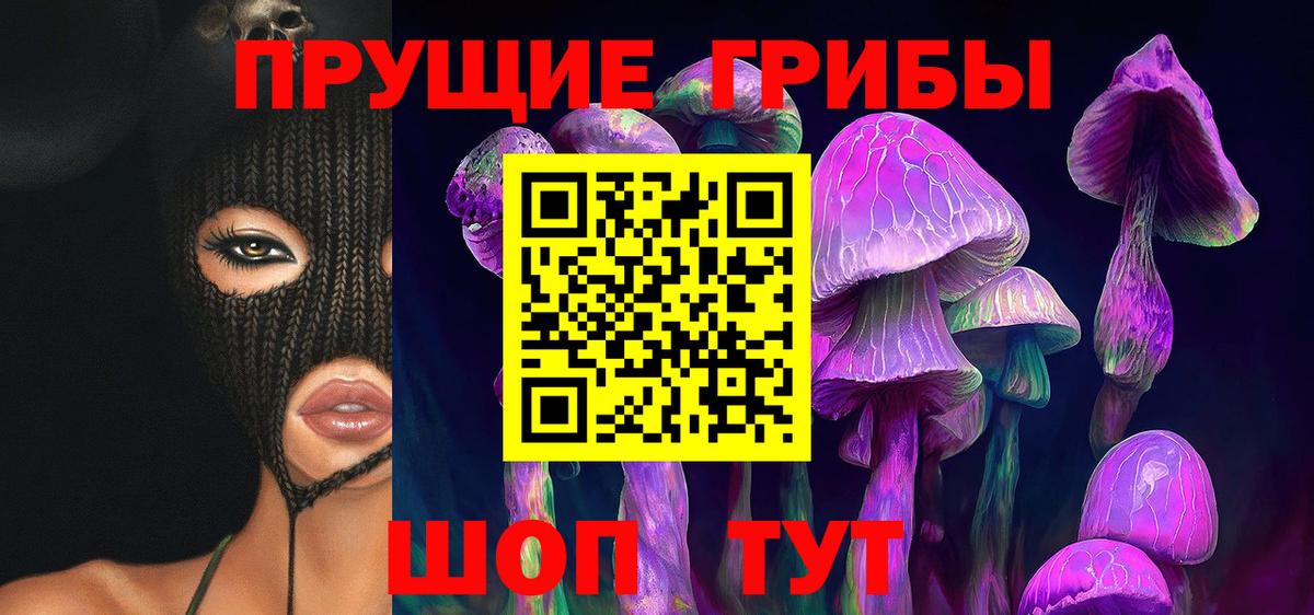 Галлюциногенные грибы мицелий Железноводск